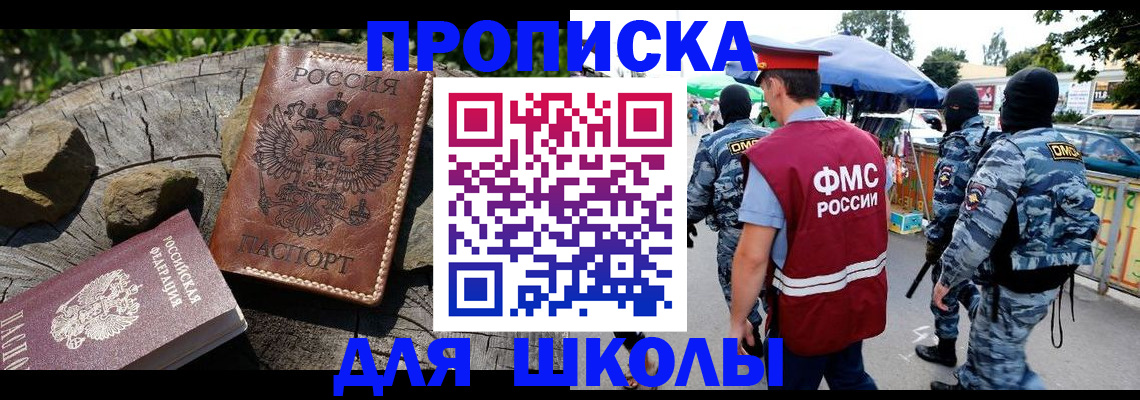 где прописаться в Ясном