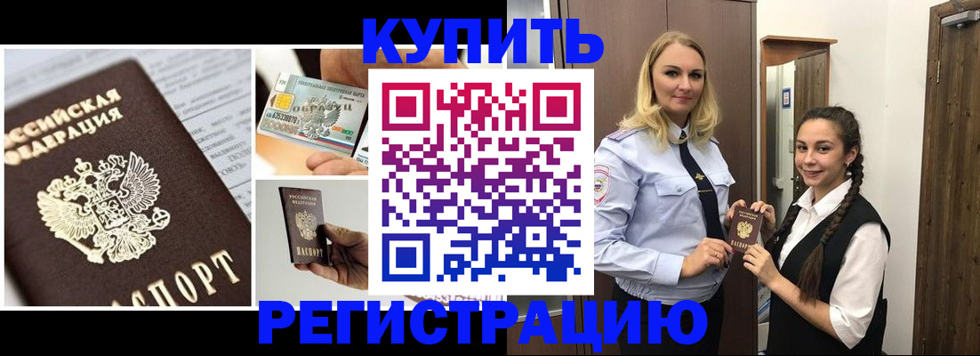 временная регистрация собственник в Ясном