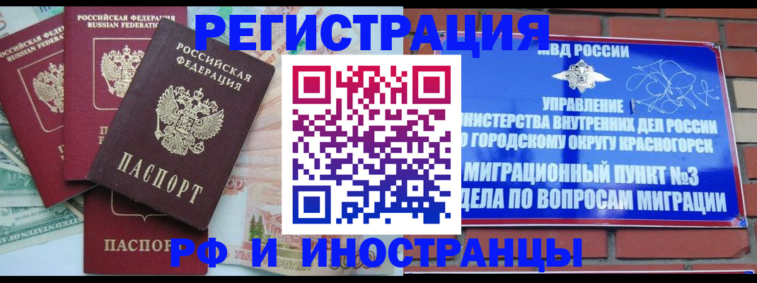 прописка для кредита в Ясном