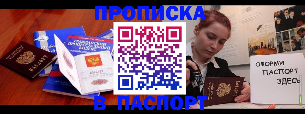 прописка иностранных граждан в Ясном