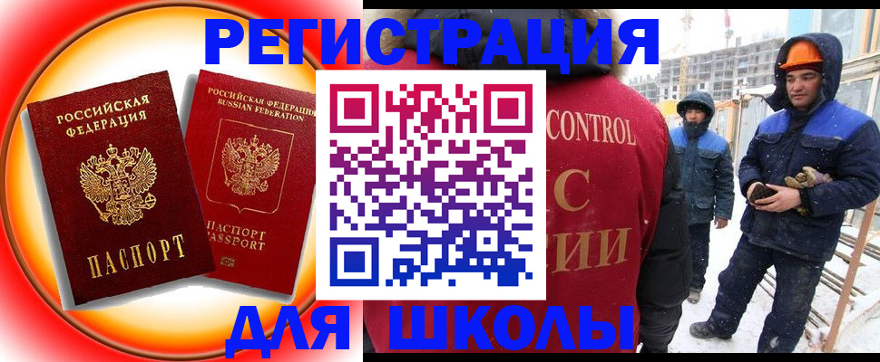 временная регистрация поиск в Ясном